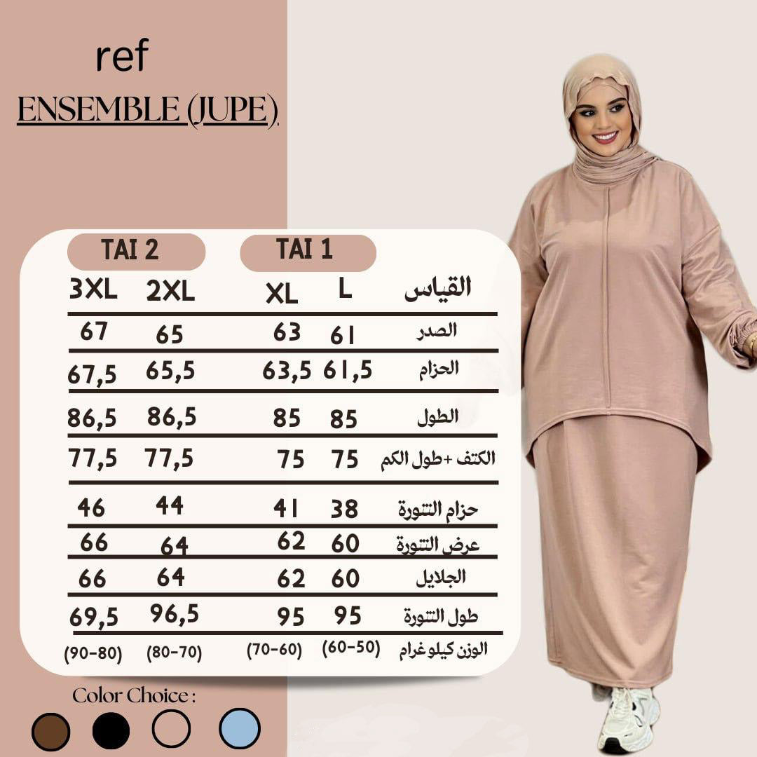 كسوة أنيقة وراقية